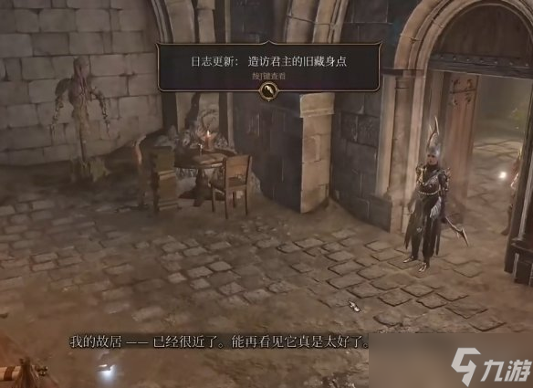 《博德之门3》下水道奖励一览