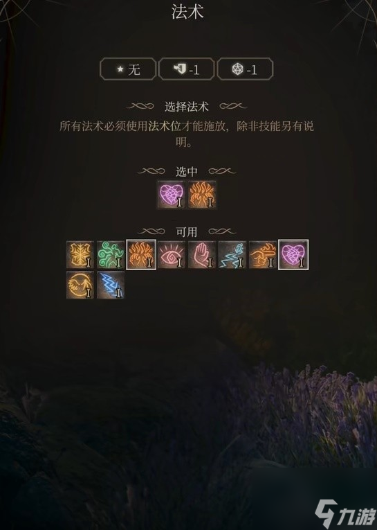 《博德之门3》邪术师简单构筑推荐
