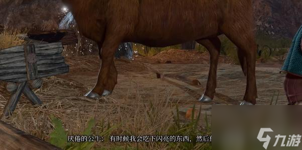 博德之门3动物谈话药水跟公牛对话小袋子获取攻略