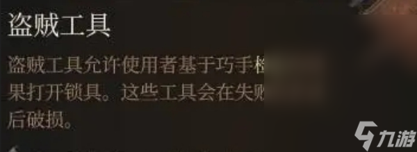 博德之门3卡哈的箱子开启方法指南