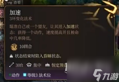 《博德之门3》奉献之誓圣武士开荒BD推荐攻略