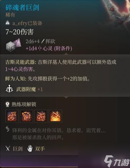 博德之门3巨武器有哪些？特殊巨武器获得方法