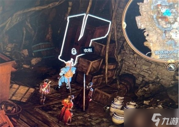 《博德之门3》衣柜位置介绍