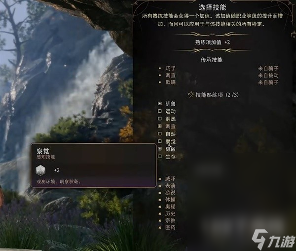 博德之门3幽域追踪者盗贼构筑思路一览