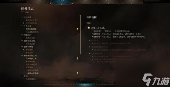 博德之门3难民任务怎么做
