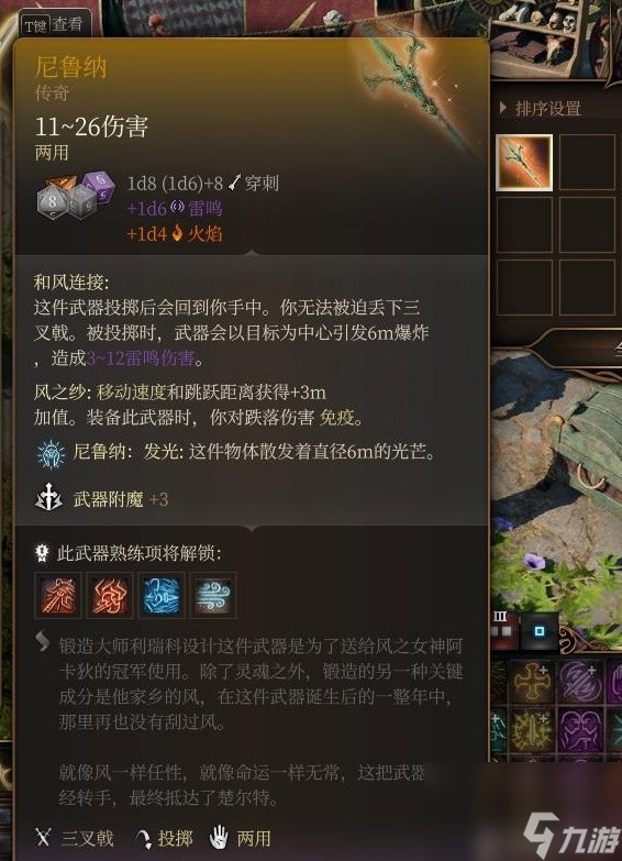 《博德之门3》第三章强力装备获取教程与面板一览