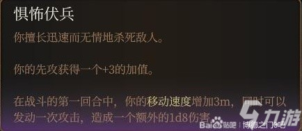 《博德之门3》双手弩盗贼Build分享