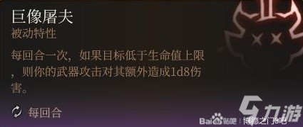 《博德之门3》双手弩盗贼Build分享