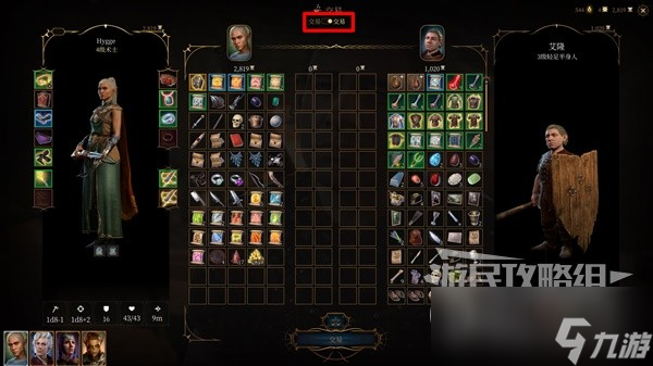 博德之门3快速卖东西方法