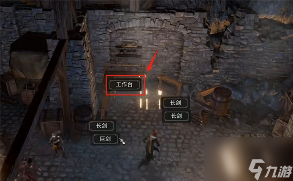 博德之门3断枪怎么修 博德之门3断枪修理方法