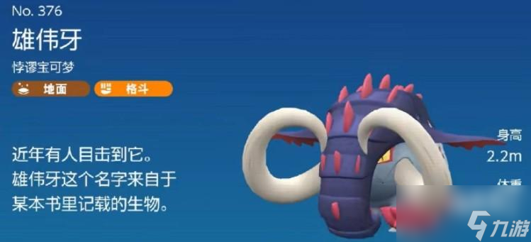 宝可梦朱紫古代种在哪里刷闪