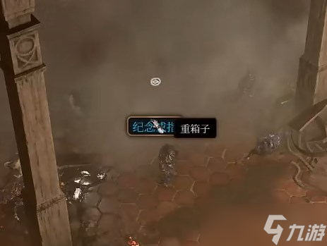 《博德之门3》纪念戒指获得办法