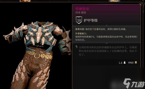 《博德之门3》第三章强力装备获取教程与面板一览
