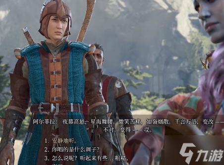 《博德之门3》阿尔菲拉位置