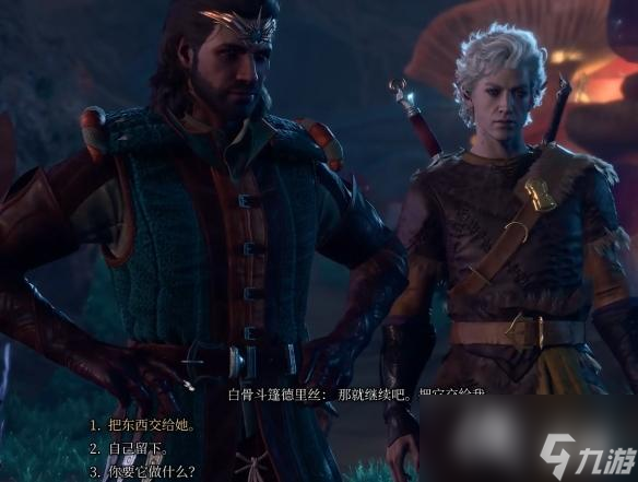 《博德之门3》不羁库席革手套获得方法