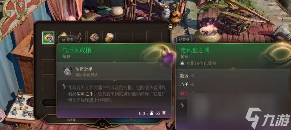 《博德之门3》尼鲁纳武器获得方法攻略