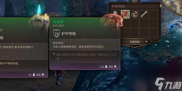 博德之门3吸血服怎么获取-博德之门3吸血服获取攻略