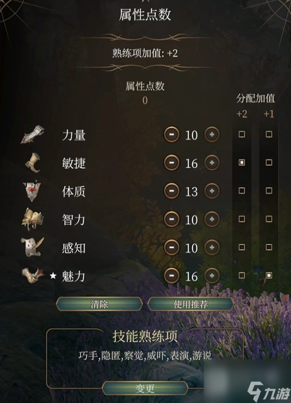 博德之门3吟游诗人双弩BD推荐攻略