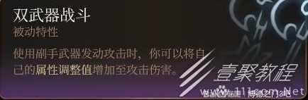 博德之门3双手弩盗贼bd介绍
