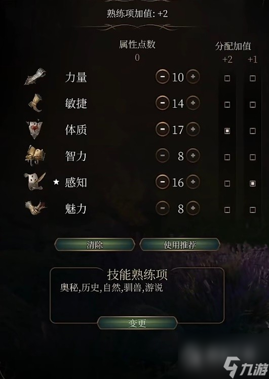 博德之门3月亮结社流德鲁伊构筑思路攻略
