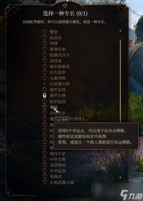 博德之门3巨武器野蛮人开荒构筑介绍