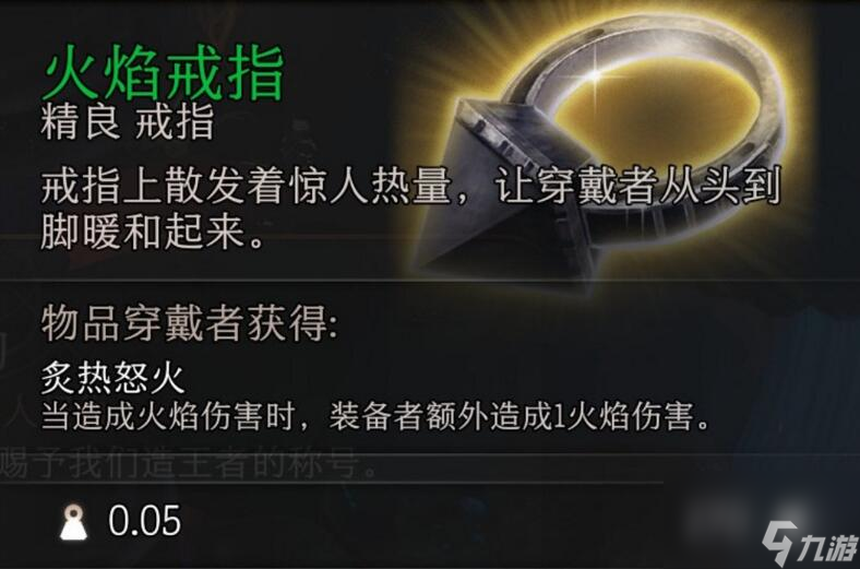博德之门3火焰戒指怎么获得-火焰戒指获得攻略