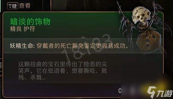 博德之门3第一章武器装备有哪些博德之门3第一章武器装备全收集攻略（下）