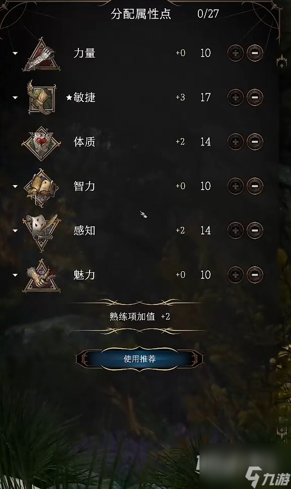 《博德之门3》幽域追踪者盗贼构筑思路讲解
