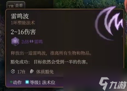 博德之门3逸闻诗人开荒构筑推荐指南