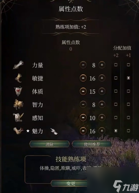 博德之门3逸闻诗人开荒构筑分享