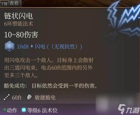 博德之门3影心水电流构筑分析指南