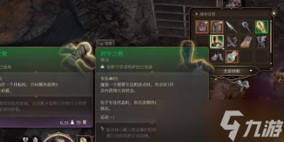博德之门3跨步之靴获得方法介绍