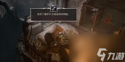 博德之门3咆哮恶犬手套怎么获得