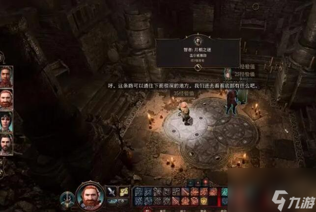 《博德之门3》石盘旋转解密攻略