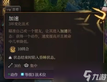 博德之门3逸闻诗人开荒构筑推荐指南