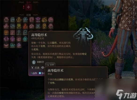 博德之门3使敌人受惊方法指南