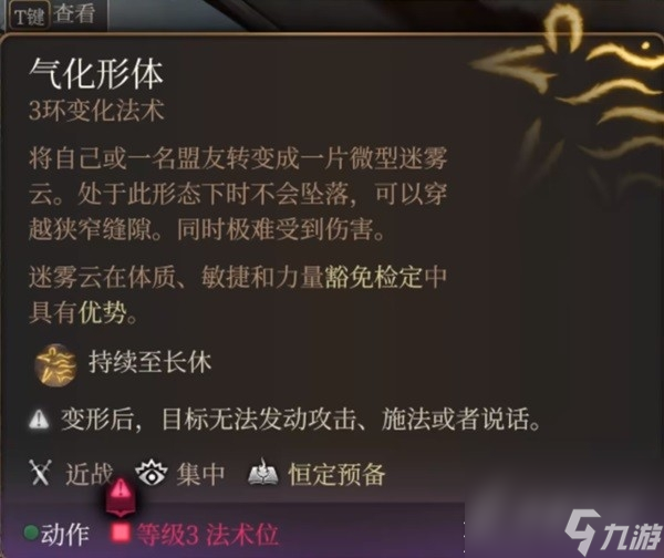 博德之门3博德安的巨人杀手获得方法