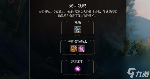博德之门3影心转职对通关有影响吗,博德之门3影心转职解析