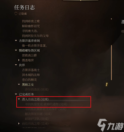 博德之门3赛夫洛位置介绍