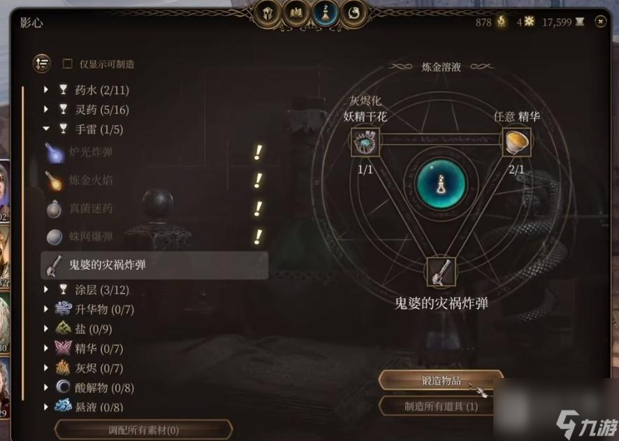 博德之门3决斗者的特权怎么获取