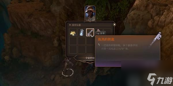 博德之门3焦黑的钥匙怎么获得-博德之门3焦黑的钥匙获取攻略