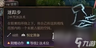 《博德之门3》奉献之誓圣武士开荒BD推荐攻略