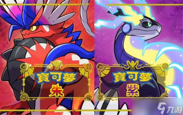 《宝可梦朱紫》反刍BUG详情
