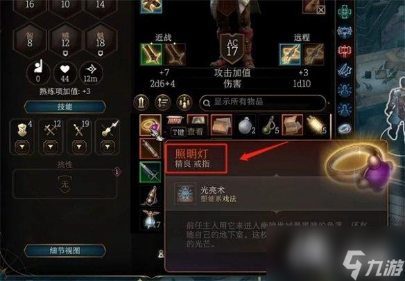 《博德之门3》蜡烛点燃方法