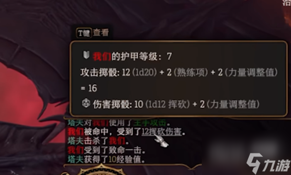 博德之门3熟练度获得方法攻略