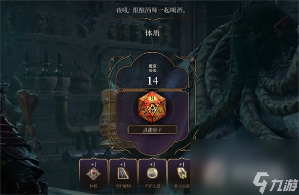 《博德之门3》大酒桶打法介绍