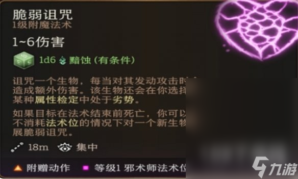 博德之门3提高伤害攻略