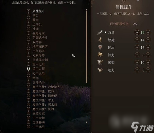博德之门3暴击流野蛮人构筑分享