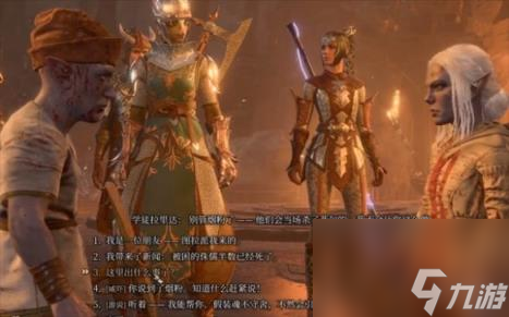 博德之门3真魂者讷雷任务攻略
