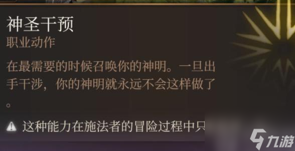 博德之门3传奇武器获取攻略-博德之门3传奇武器大全一览